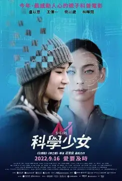Влюбленная в науку онлайн