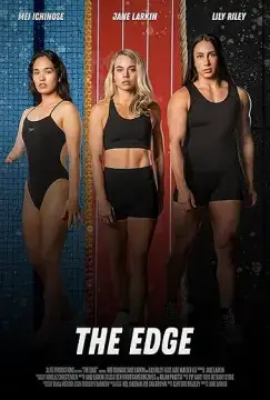 На грани онлайн